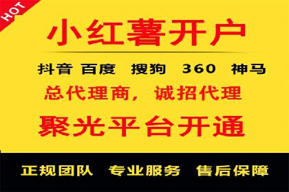 某电商平台的网络推广开户经验分享